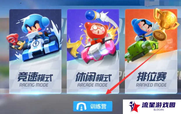 《跑跑卡丁车》拖漂方法介绍