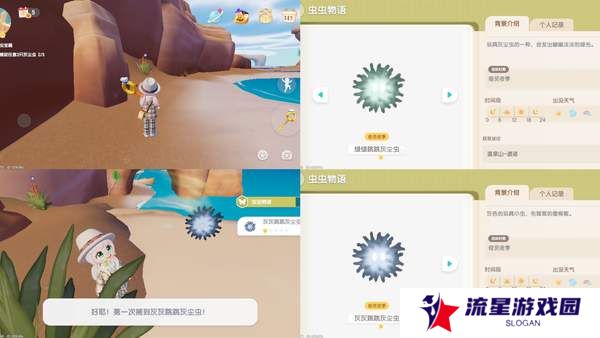 《心动小镇》奇灵夜支线任务汇总