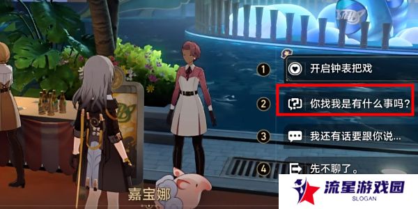 《崩坏星穹铁道》2.6毕业联络簿成就攻略