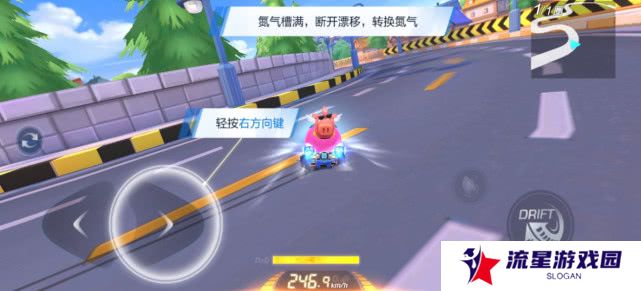 《跑跑卡丁车》双喷方法介绍