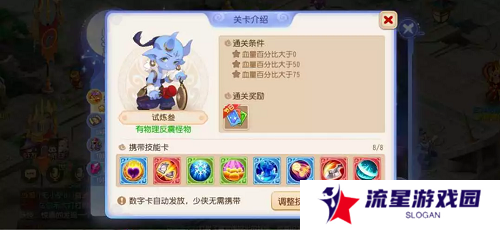 梦幻西游手游星河幻境试炼攻略大全 星河幻境试炼全关卡通关总汇图片11