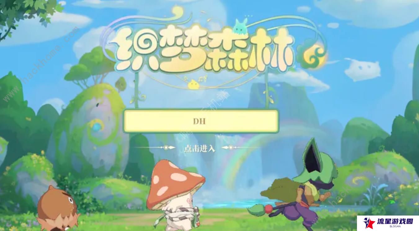 织梦森林攻略大全 新手少走弯路技巧总汇