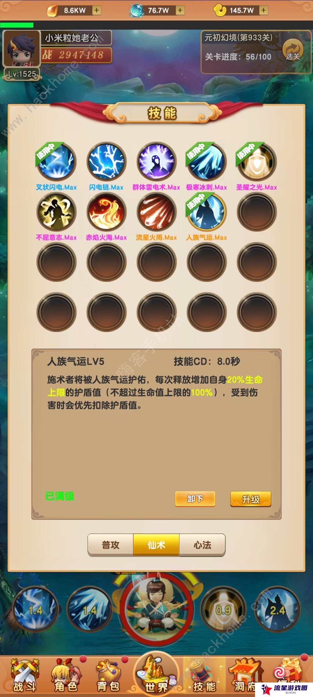 我的修仙世界攻略大全 新手少走弯路技巧总汇图片6