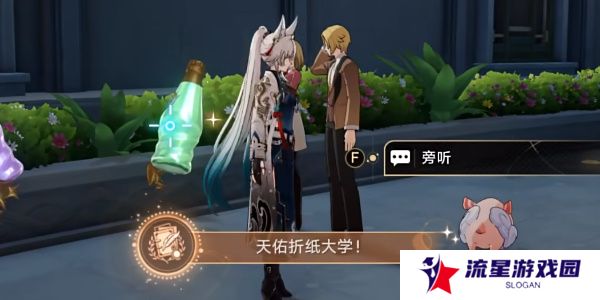 《崩坏星穹铁道》2.6天佑折纸大学成就攻略