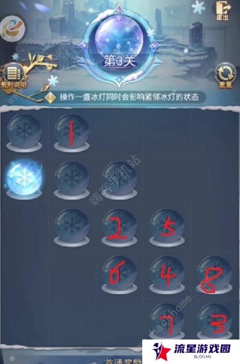 斗罗大陆h5璀璨冰灯攻略大全 全关卡通关路线分享图片3