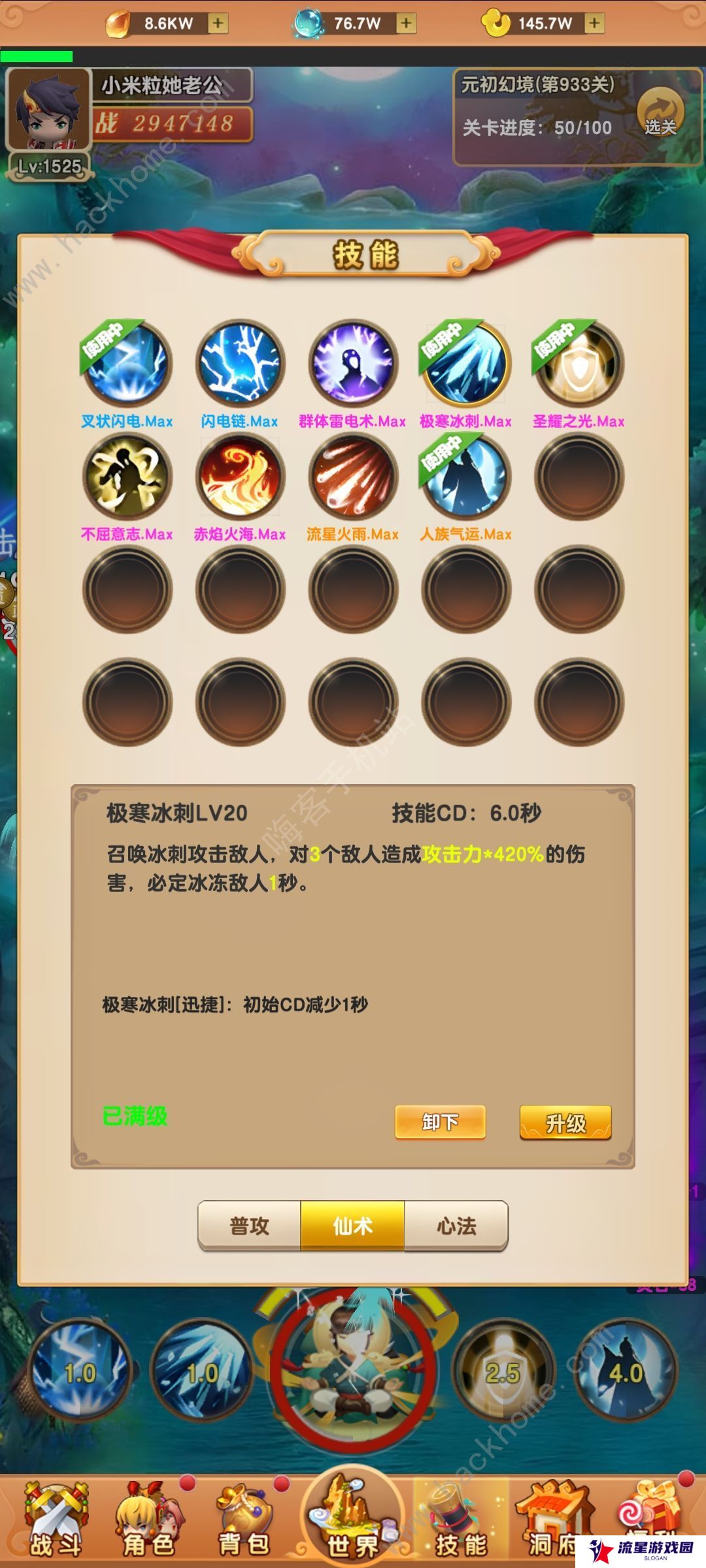 我的修仙世界攻略大全 新手少走弯路技巧总汇图片3