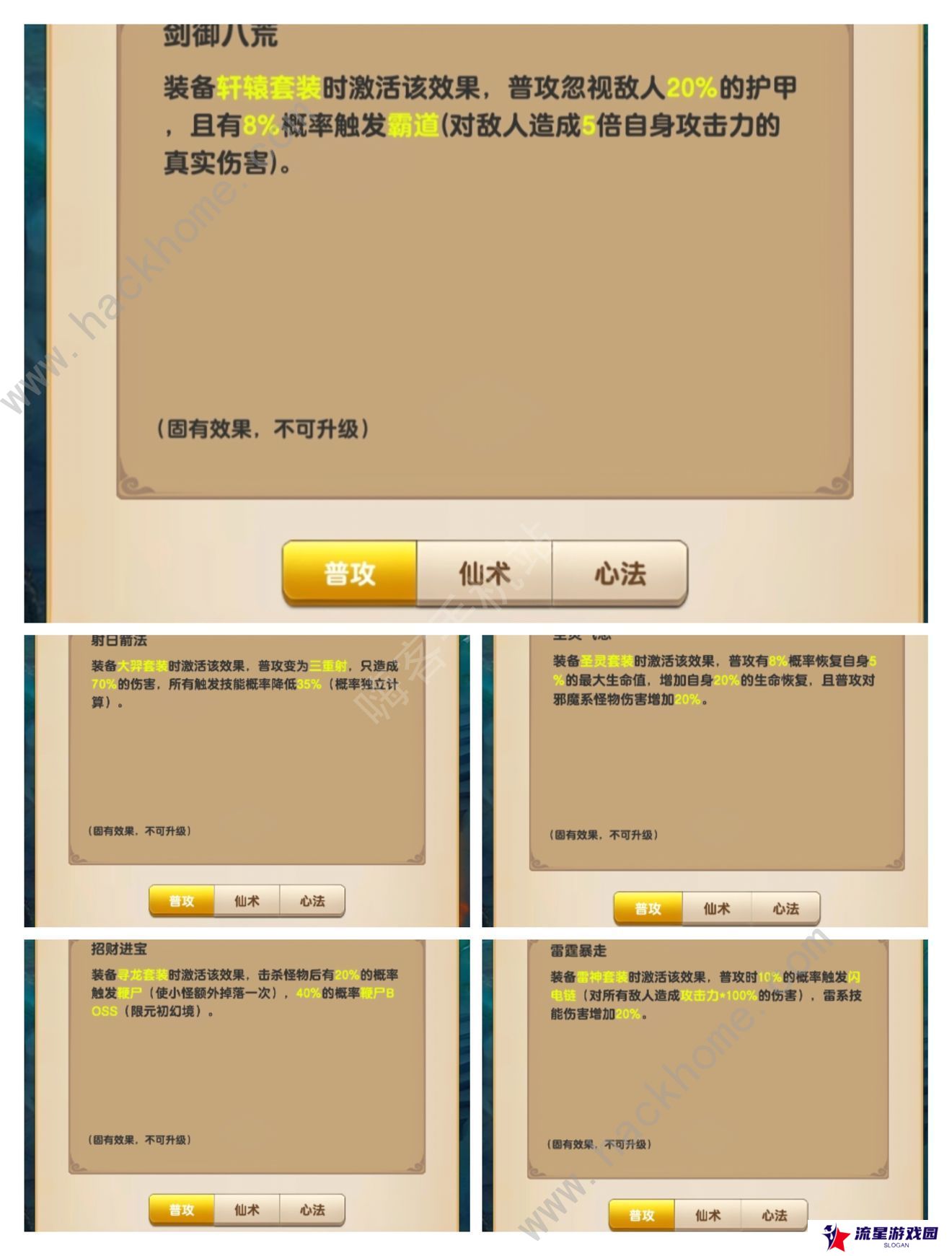 我的修仙世界攻略大全 新手少走弯路技巧总汇