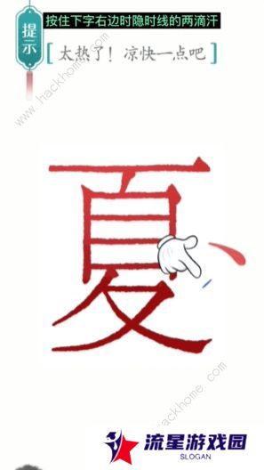 汉字魔法攻略大全 最新全关卡通关总汇