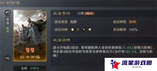 三国谋定天下镜像战法自选本3怎么选 镜像战法自选本3选择推荐