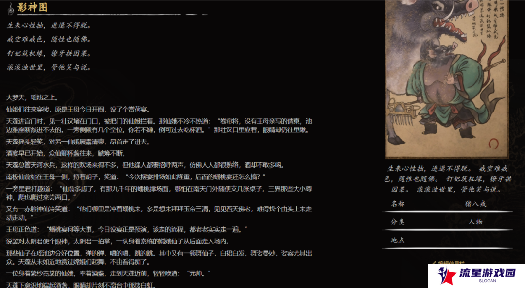 八戒只要被贬下界就可以了 而紫蛛儿考虑的就很多了