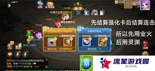 梦幻西游手游星河幻境试炼攻略大全 星河幻境试炼全关卡通关总汇图片6