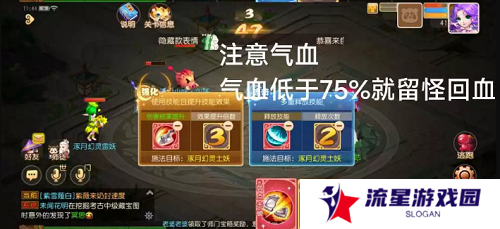 梦幻西游手游星河幻境试炼攻略大全 星河幻境试炼全关卡通关总汇图片8