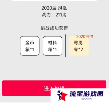 《一口气通关我有无限648系统》战力提升方法