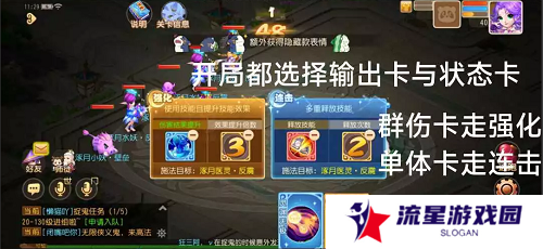 梦幻西游手游星河幻境试炼攻略大全 星河幻境试炼全关卡通关总汇图片12