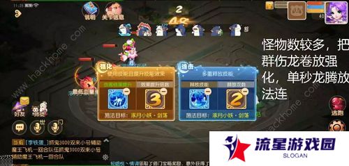 梦幻西游手游星河幻境试炼攻略大全 星河幻境试炼全关卡通关总汇图片3