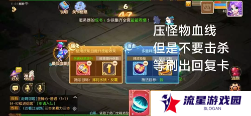 梦幻西游手游星河幻境试炼攻略大全 星河幻境试炼全关卡通关总汇图片17