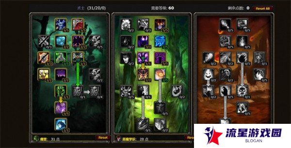 魔兽世界60级术士输出天赋怎么点 60级术士输出天赋加点推荐