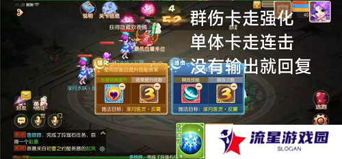 梦幻西游手游星河幻境试炼攻略大全 星河幻境试炼全关卡通关总汇图片15