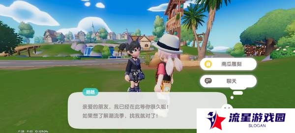 《心动小镇》奇灵夜支线任务汇总
