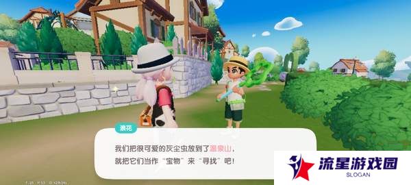 《心动小镇》奇灵夜支线任务汇总
