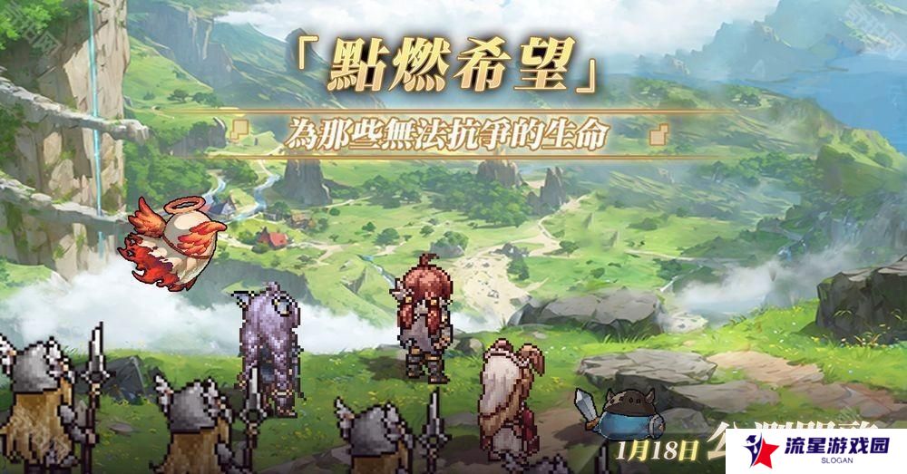 复古像素RPG《未颂者之歌》释出霜月遥凯尔特风格主题曲及PV 港澳台服1月18日正式上线