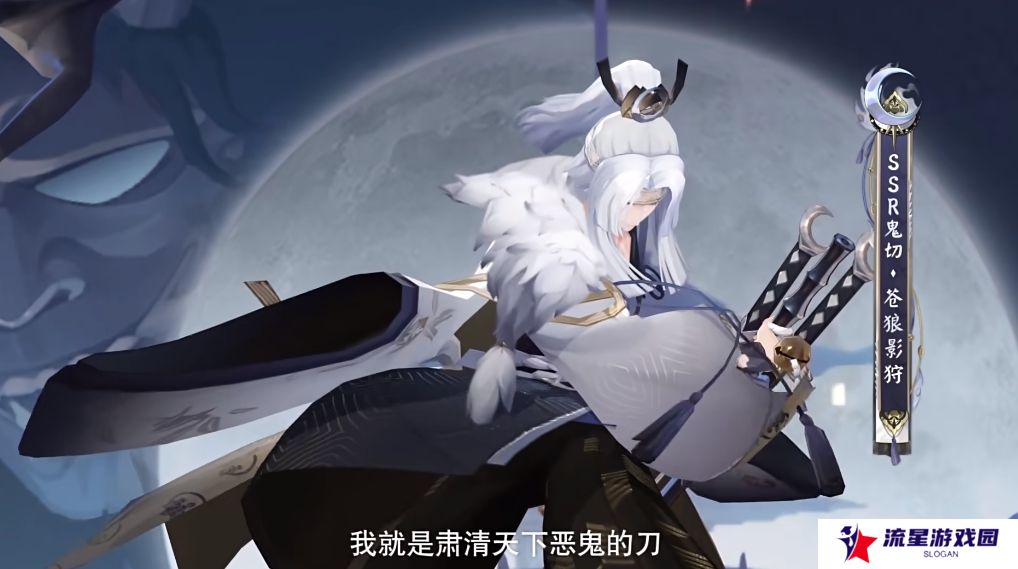 《阴阳师》鬼切新皮肤苍狼影狩上线时间