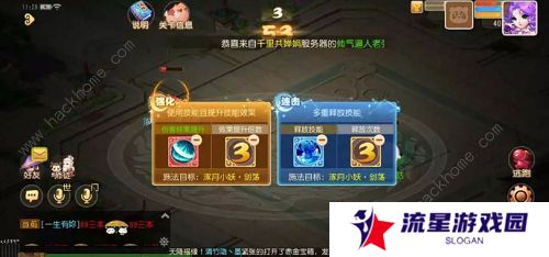 梦幻西游手游星河幻境试炼攻略大全 星河幻境试炼全关卡通关总汇图片4