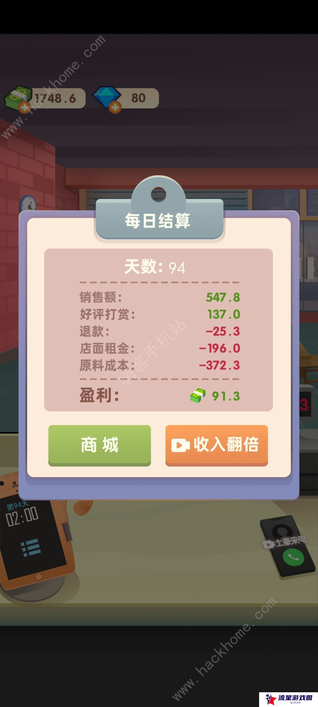 老爹大排档攻略大全 新手必备技巧及赚钱心得