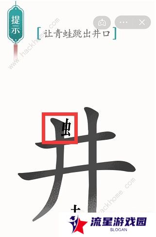 汉字魔法攻略大全 最新全关卡通关总汇图片4