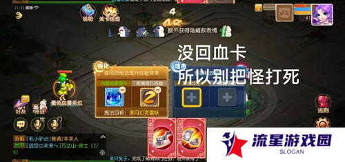 梦幻西游手游星河幻境试炼攻略大全 星河幻境试炼全关卡通关总汇图片9