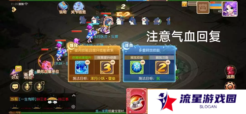 梦幻西游手游星河幻境试炼攻略大全 星河幻境试炼全关卡通关总汇图片13