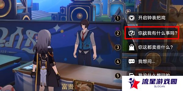 《崩坏星穹铁道》2.6毕业联络簿成就攻略