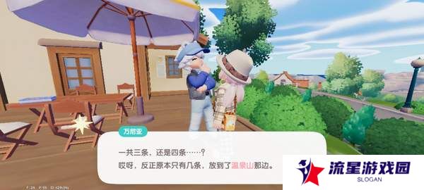 《心动小镇》奇灵夜支线任务汇总