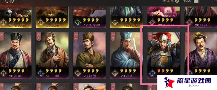 《三国志战略版》重塑武将方法