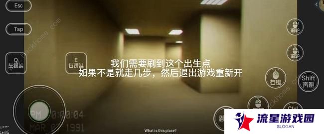 逃离后室level0攻略大全 逃离后室level0怎么过