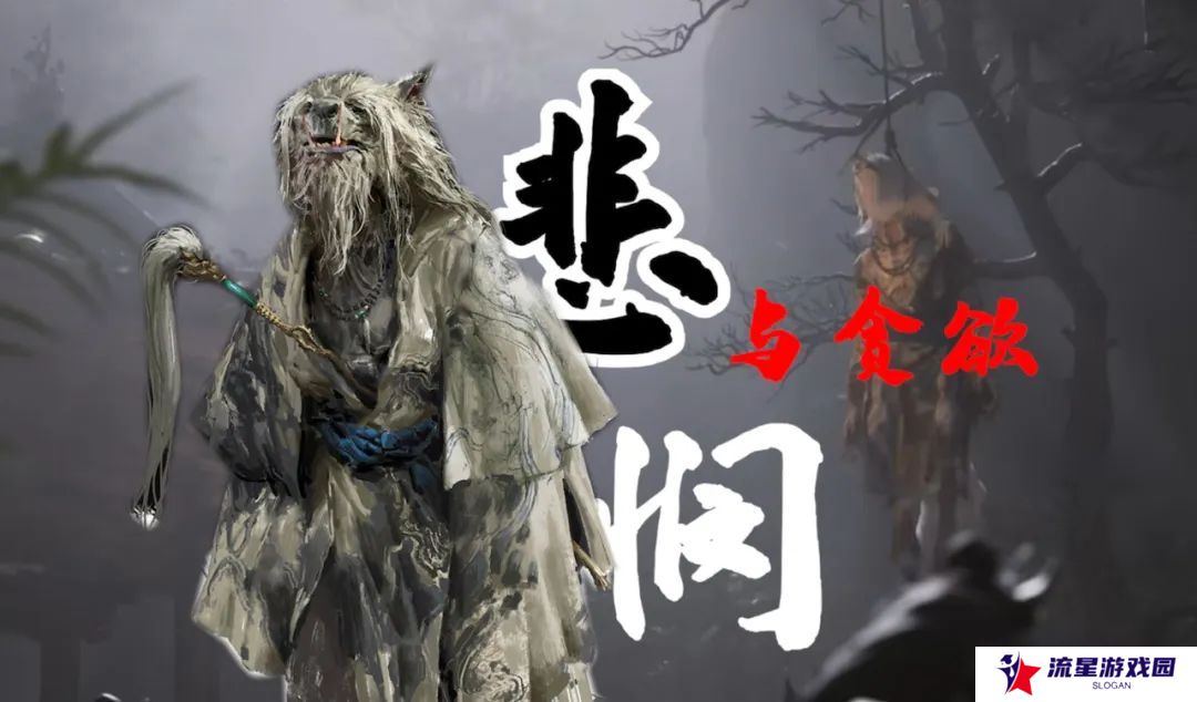 黑神话悟空这些妖怪都从哪来的 不都被大圣打死了吗