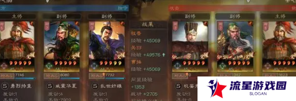 《三国志战略版》平民关羽阵容搭配攻略