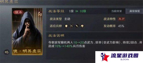 三国谋定天下镜像战法自选本2怎么选 镜像战法自选本2选择推荐