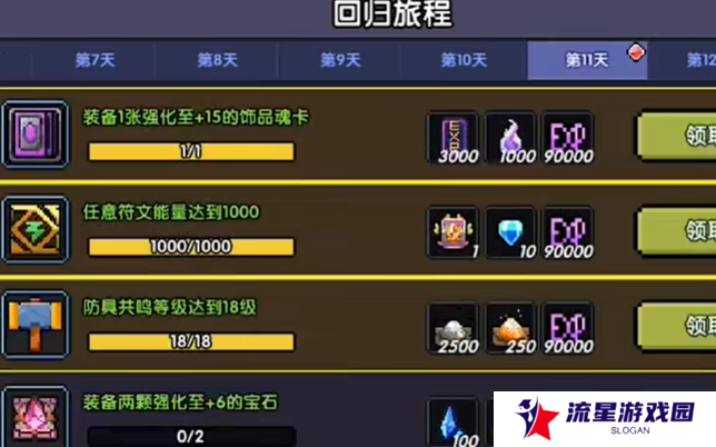 《我的勇者》回归时间介绍