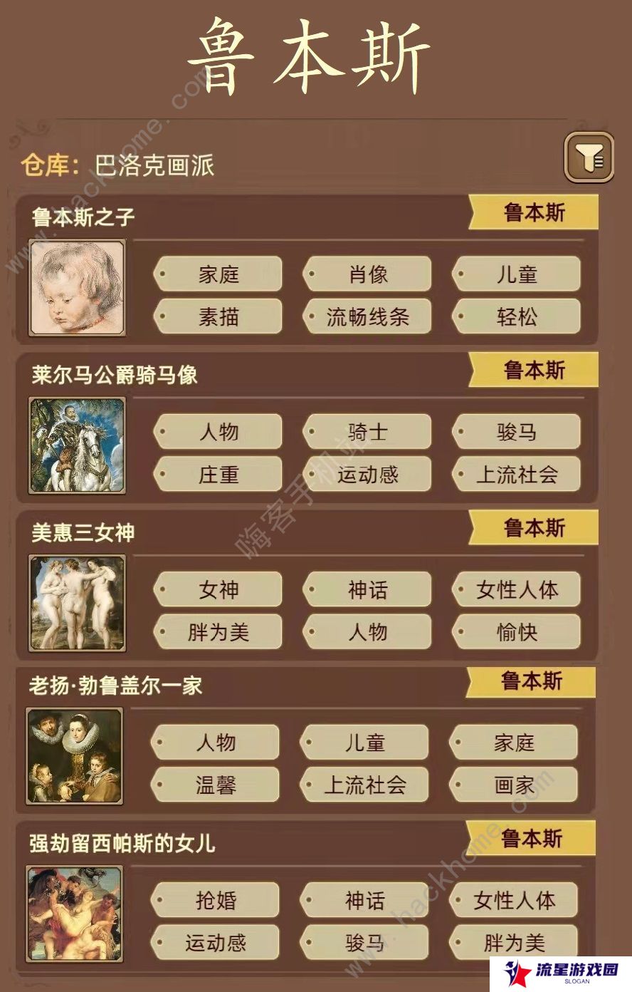 名画展游戏攻略大全 全demo画作图鉴总汇图片2