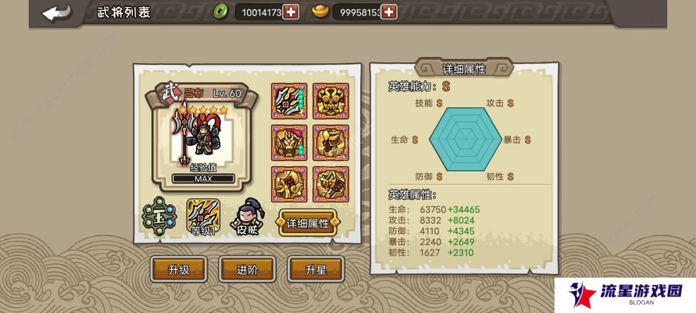 小小三国无双攻略大全 2022新手必备技巧总汇图片2