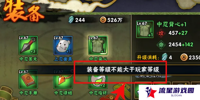 《火影忍者》忍具合成方法