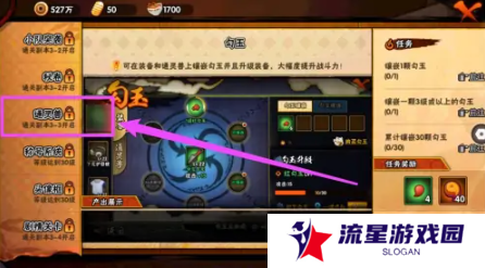 《火影忍者》通灵兽解锁方法