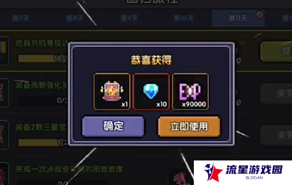 《我的勇者》回归时间介绍