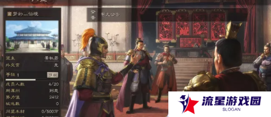 《三国志战略版》退出同盟方法