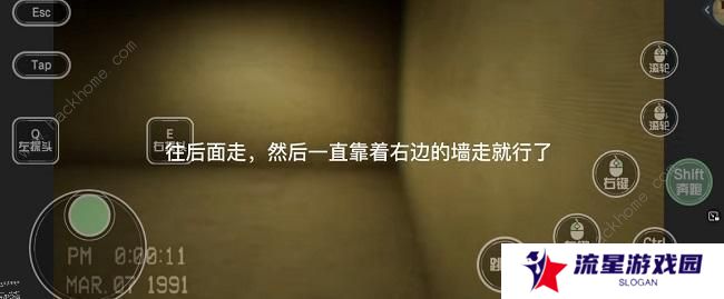 逃离后室level0攻略大全 逃离后室level0怎么过图片3