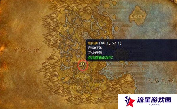 魔兽世界wlk魔杖任务怎么做 魔杖任务攻略一览