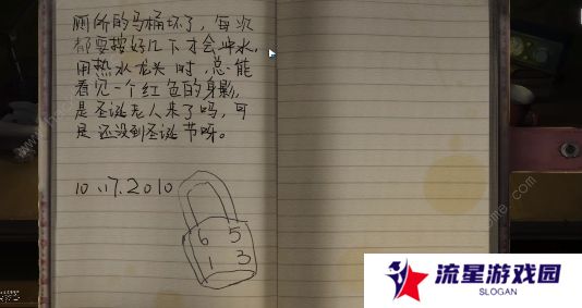 黑暗笔录攻略大全 全章节图文通关总汇图片7