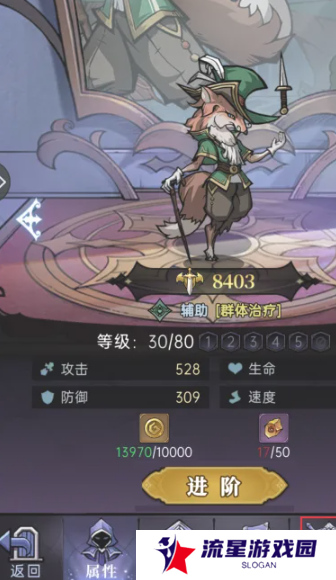 《魔镜物语》给伙伴穿戴装备方法
