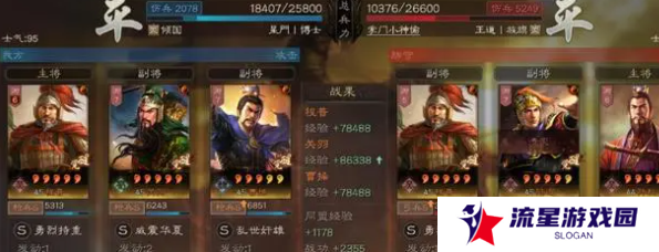 《三国志战略版》平民关羽阵容搭配攻略